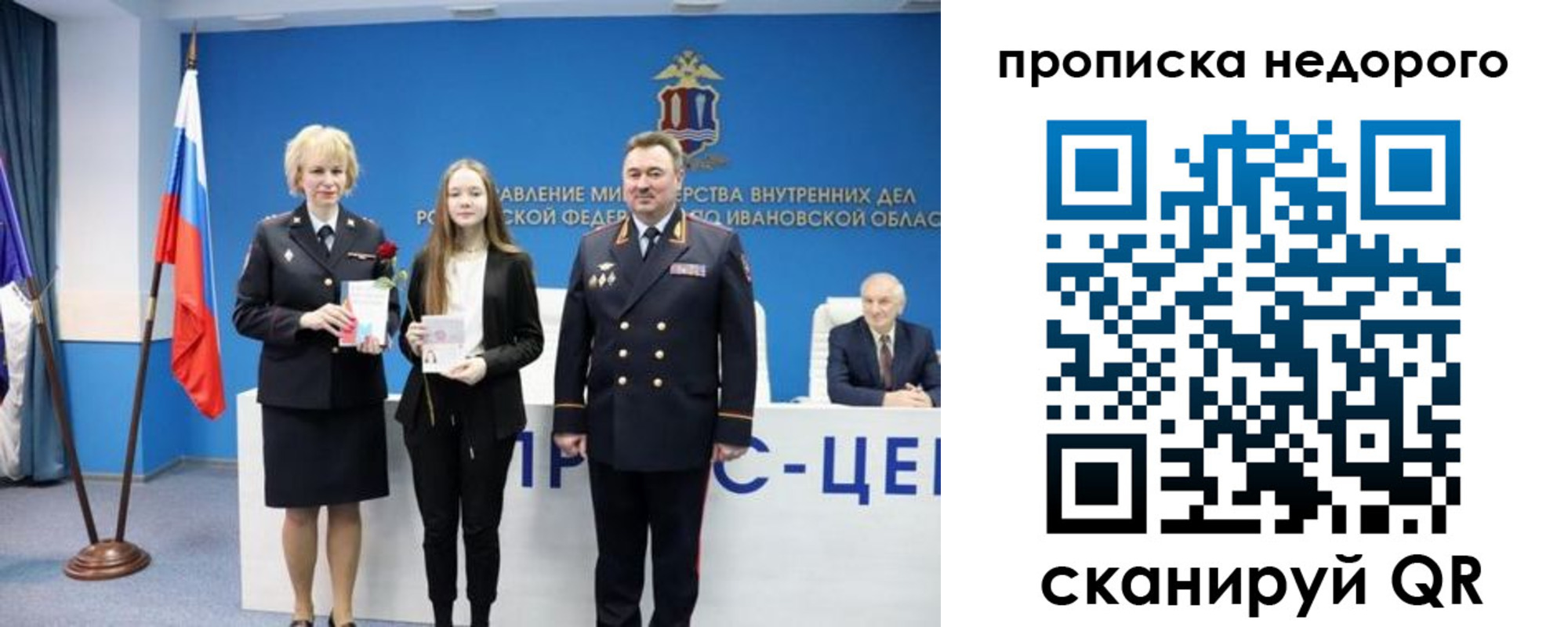 временная регистрация адрес в Валуйках