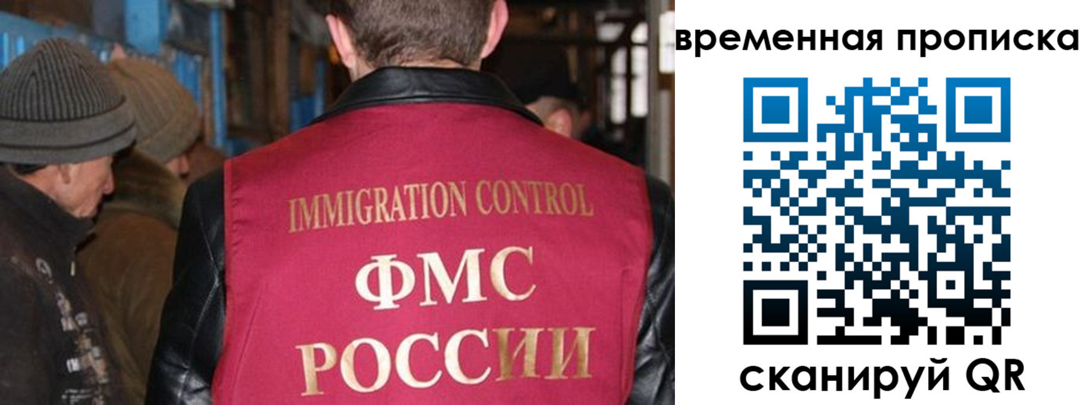 временная регистрация поиск в Валуйках
