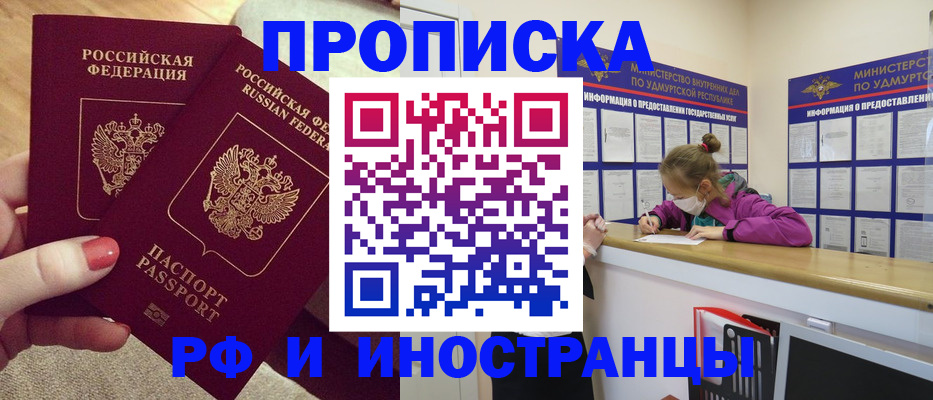 временная регистрация собственник в Валуйках