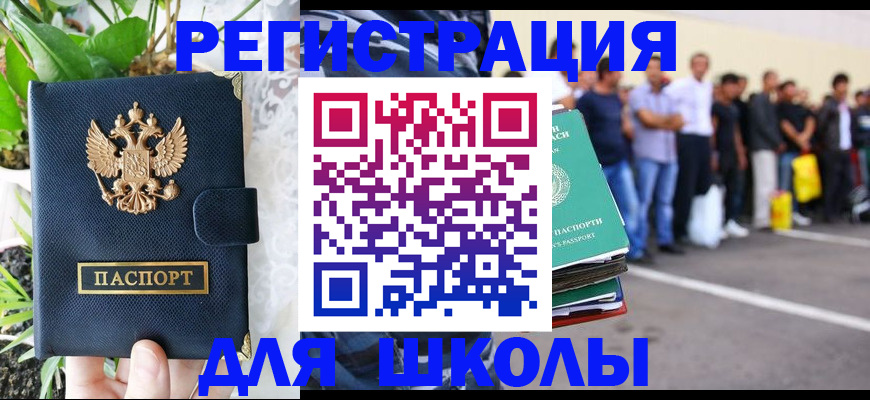 временная регистрация в квартире в Валуйках