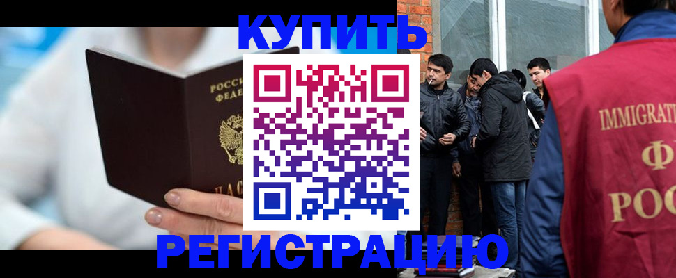 временная регистрация гарантия в Валуйках